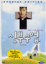 DVD]Love, So Divine : Special Edition (2 Disc) (Sale) / DVD]신부수업
