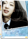 DVD]Windstruck Special Edition (2 Disc) / DVD]내 여자친구를 소개합니다 (여친소) 일반(Sale Media)