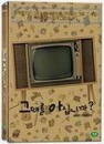 DVD] / DVD]그때를 아십니까 (MBC 다큐멘터리)
