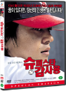 DVD]Mr. Gam`s Victory (Superstar Mr.Gam)(sale)(Re-stocked) / DVD]슈퍼스타 감사용 (CJ2010)
