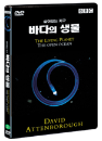 DVD]The Living Planet : The Open Ocean / DVD]바다의 생물 - BBC다큐멘터리