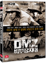 DVD]DMZ - Demilitarized Zone (dts / DVD]DMZ 비무장지대 (dts)