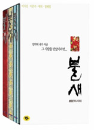 DVD]Firebird (MBC TV Series) [English Subtitle Version]) / DVD]불새 (MBC 미니시리즈) (9disc) [영어자막 포함]