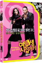 DVD]Marrying High School Girl (Re stocked) / DVD]여고생 시집가기