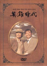 DVD]Heroic Age Vol.1 [MBC-TV Series] / DVD]영웅시대 Vol.1 박스세트 (7disc) [MBC TV 미니시리즈]