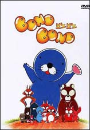 DVD]ぼのぼの, BonoBono Box Set) / DVD]보노보노 전편 보급판 박스세트 (6disc)