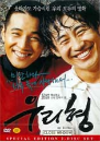 DVD]My Brother (2 Disc, Plain Edition / DVD]우리 형