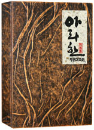DVD]Arahan Limited Edition / DVD]아라한 장풍대작전 한정판 (dts-2disc) (고급한지수공예케이스+디지팩+병풍엽서+미발매OST+미공개 해외용포스터)