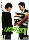 DVD]A Wacky Switch (Sale / DVD]나두야 간다  (KD2012)