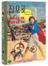 DVD]The Way Home - Special Edition / DVD]집으로… SE (dts) - (재출시)_ENO0807
