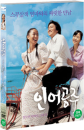DVD]My Mother, Mermaid (2disc) / DVD]인어공주 (2disc)-(Self2013)