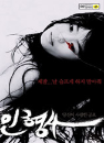 DVD]The Doll Master / DVD]인형사 (dts-2disc)