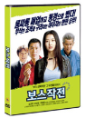 DVD] / DVD]보스작전
