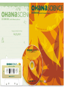 DVD]Season Under the Sun : Autumn / DVD]오하나 사이언스-태양과 계절:가을