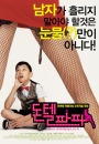 DVD]Don`t Tell Papa / DVD]돈텔파파 (Self2013)