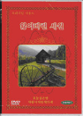 DVD] / DVD]잃어버린 세월 [리스비전 겨울맞이 할인행사]