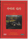 DVD] / DVD]추억의 연가 [리스비전 겨울맞이 할인행사]