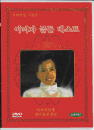 DVD]Lee Mi Ja Golden Best / DVD]이미자 골든 베스트 [리스비전 겨울맞이 할인행사]
