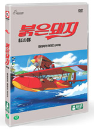 DVD]Porco Rosso (2 Disc / DVD]붉은돼지