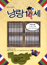 DVD]Sweet 18 (Little Bride ) - English Subtitled (TV Series, 6 Disc) / DVD]낭랑 18세