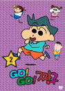 DVD]GOGO jjanggu vol.2 / DVD]고고짱구 2
