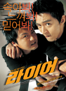 DVD]Liar (Sale / DVD]라이어