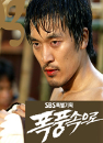 DVD]Into the storm Boxset (SBS TV Series)(Sale) / DVD]폭풍 속으로 (SBS TV Series)