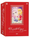 DVD]ベルサイユの ばら Vol.1) / DVD]베르사이유의 장미 Vol.1 (8disc)