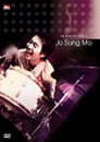 DVD]JO SUNG MO LIVE CONCERT - KBS The Musician series / DVD]조성모 - 전국 투어 콘서트 (dts-2disc) [KBS 더 뮤지션 시리즈]-SPBOff