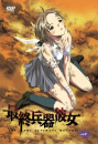 DVD]She, the Ultimate Weapon Box Set (Sale / DVD]최종병기 그녀 박스(5Disc)