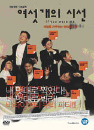 DVD]If you were me (Sale / DVD]여섯개의 시선 (일반판)