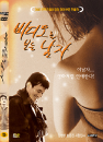 DVD]Video-man / DVD]비디오를 보는 남자
