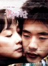 DVD]stairway to heaven boxset / DVD]천국의 계단 박스세트 (SBS드라마, 영어자막)