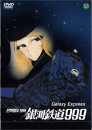 DVD]Galaxy Express 999 Boxset (3disc) (Special Sale)(English sub) / DVD]은하철도 999 극장판 박스세트 (3disc)