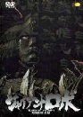 DVD]Giant Robo Box Set (4disc) (Special Sale)(English sub) / DVD]자이언트로보(ジャイアントロボ) Vol.1~4 박스 (행사)