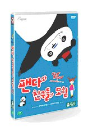 DVD]The Adventure of Panda & Friends / DVD]팬다와 친구들의 모험 (2disc)