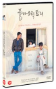 DVD]Plastic Tree (Re-released / DVD]플라스틱 트리