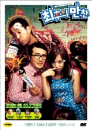 DVD]Last Supper / DVD]최후의 만찬 (국내개봉작)
