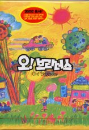 DVD]Oh! Brothers Director`s Cut / DVD]오! 브라더스 디렉터스컷 (3disc)_우성0611_18종할인