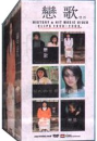 DVD]Missing You-Special Korean Pop DVD Music Video Collection 1998-2000 (dts-6disc)) / DVD]연가(戀歌) 뮤직비디오 DVD콜렉션 (dts-6disc)