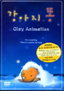 DVD]Doggy Poo (DVD+ OST CD / DVD]강아지똥 (2disc:OST포함)