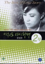 DVD]Again 2 (1969)) / DVD]미워도 다시 한번 2 (1969, dts) (1만원시리즈 2차 8종)