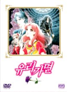 DVD] / DVD]유리가면 (ガラスの假面) 디지팩 한정판 (2disc)
