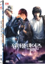 DVD]Wonderful Days -Standard Edition (dts, 2 Disc / DVD]원더풀 데이즈 (dts-2disc)