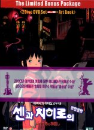 DVD]Spirited Away (千と千尋の神隱し) Gift Set) / DVD]센과 치히로의 행방불명 기프트세트 (dts-ES:2disc)