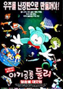 DVD]Dooly Vol.1 / DVD]아기공룡 둘리 1편 (2disc)