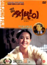 DVD]The Surrogate Womb (1 Disc) (Restocked) / DVD]씨받이 (1disc)