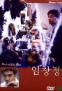 DVD]Lim Chang Jung : Best of Best Music Video / DVD]임창정 : 베스트 오브 베스트 뮤직비디오