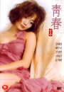 DVD]Youth / DVD]청춘(duk2010)