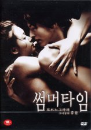 DVD]Summer Time (Korean Movie / DVD]썸머타임_duk2011